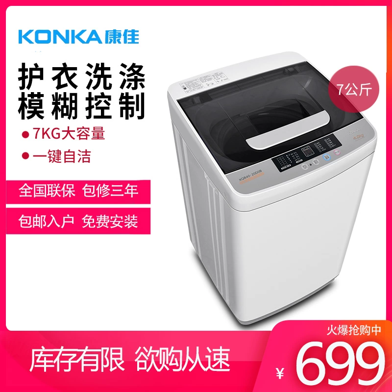 Konka / Konka XQB70-20D0B Máy cho thuê bánh xe sóng nhỏ tiết kiệm năng lượng 7kg - May giặt