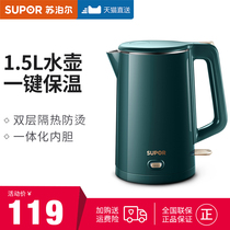 Supor constant temperature electric kettle Household tea kettle Insulation integrated electric kettle Automatic power-off kettle
