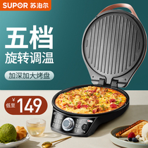 Supor electric baking pan Double-sided heating pancake pan deepened and enlarged pancake pancake artifact Pancake machine Pancake pan