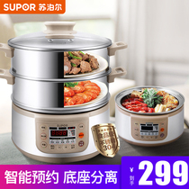 Supor household multi-function stainless steel electric steamer large capacity three-layer intelligent reservation steamer seafood steam pot