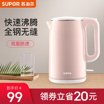 Supor electric kettle Household kettle Automatic power-off kettle Large capacity insulation kettle