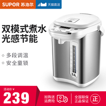 Supor constant temperature water kettle Household 5L large capacity electric water bottle Intelligent automatic insulation integrated kettle