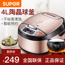 Supor rice cooker Household smart ball kettle rice cooker 4L rice cooker 2-3 people Official flagship store 4-5-6 people