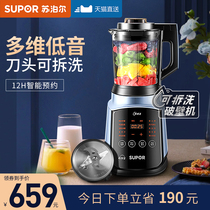 Supor bass wall breaker Household large capacity multi-function intelligent heating cooking machine knife head removable and washable new