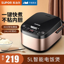 Supor rice cooker Household rice cooker soup cooking intelligent 5L liter 3 large capacity 4 multi-function