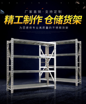 304 Stainless Steel Cold Storage Shelving Special Warehouse Warehousing Heavy Shelving