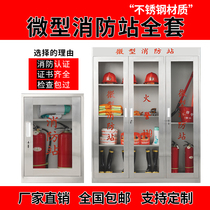 Stainless Steel Outdoor Miniature Fire Cabinet Flood Control Emergency Material Civilian Service Site Fire Station Fire Extinguisher Glass