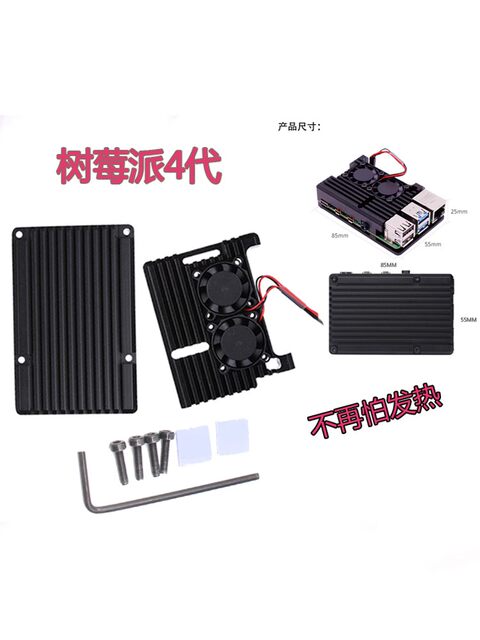 Raspberry Pi 4B Aluminum Alloy Case with Dual Fan Cooling