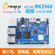 The 3B Rk3566 Chip Has Three Memory Specifications Available and Supports Emmc Modules