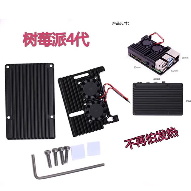 Raspberry Pi 4B Aluminum Alloy Case with Dual Fan Cooling