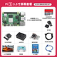Raspberry Pi 5Th Generation 5B/4B Development Board Raspberry Pi 5 8Gb Motherboard Python Programming Ai Kit