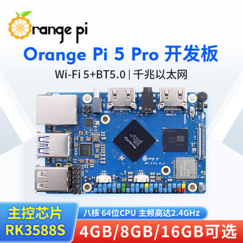 5Pro Chip Rk3588S with 4G/8G/16G Memory Options and a Main Frequency of up to 2.4Ghz Orange Pi