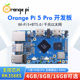 5Pro Chip Rk3588S with 4G/8G/16G Memory Options and a Main Frequency of up to 2.4Ghz Orange Pi