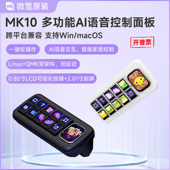 Mk10 Multifunctional Ai Voice Control Panel with Lcd Buttons Wireless Control Smart Home Ha