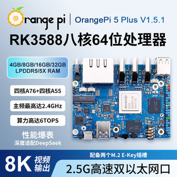 Orangepi 5Plus Development Board V1.5.1 Version Rockchip Eight-Core Rk3588 Video Decoding