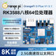 Orangepi 5Plus Development Board V1.5.1 Version Rockchip Eight-Core Rk3588 Video Decoding