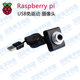 Raspberry Pi USB Driver-Free Camera Raspberrypi 4B 3B Laptop Universal Camera