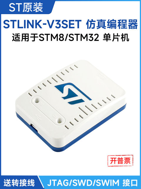 Stlink-V3Set Stm32/Stm8 Microcontroller Downloader Stlink V3 St Linkv3