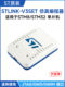 Stlink-V3Set Stm32/Stm8 Microcontroller Downloader Stlink V3 St Linkv3