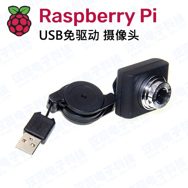 Raspberry Pi USB Driver-Free Camera Raspberrypi 4B 3B Laptop Universal Camera