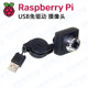 Raspberry Pi USB Driver-Free Camera Raspberrypi 4B 3B Laptop Universal Camera