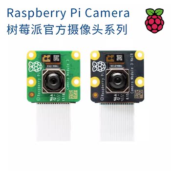 Raspberry Pi Camera Module Raspberrypi Camera V2 V3 New Version Csi Interface