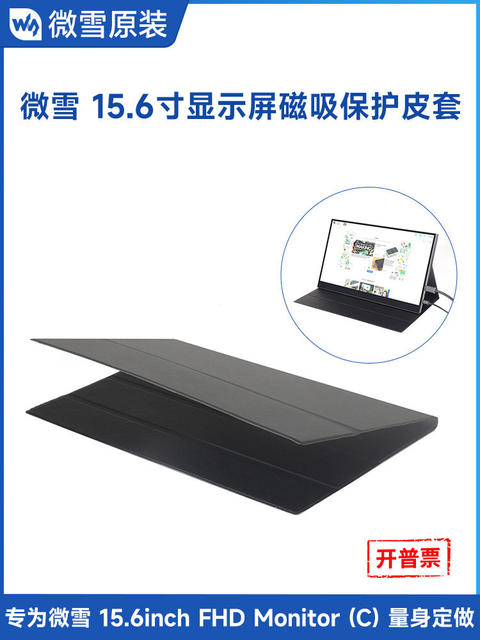 Weixue Raspberry Pi 15.6inch HDMI High-Definition Portable Display Case Touch Capacitive Screen Magnetic Protective Cover