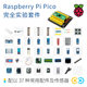 Raspberry Pi Pico W/Pico 2 Raspberry Pi Pico Development Board Rp2040/Rp2350