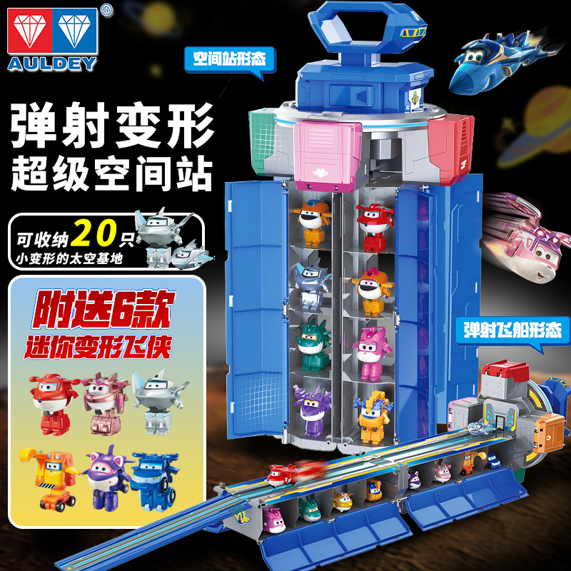 Audi Double Diamond Super Wings Ejection Transformation Super Space Station Headquarters Base Children's Toy Boys Complete Set