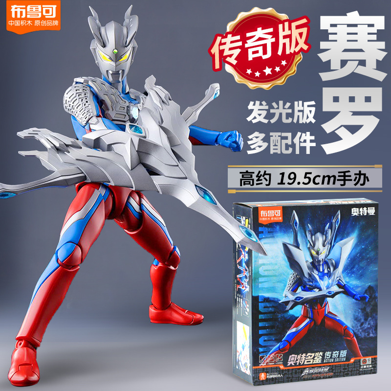 Brooke Legendary Edition Cape Ultraman Zero 15Th Anniversary Building Block Toy Boy Brooke Brooke Legendary Edition Cape Ultraman Zero 15Th Anniversary Building Block Toy Boy Brooke