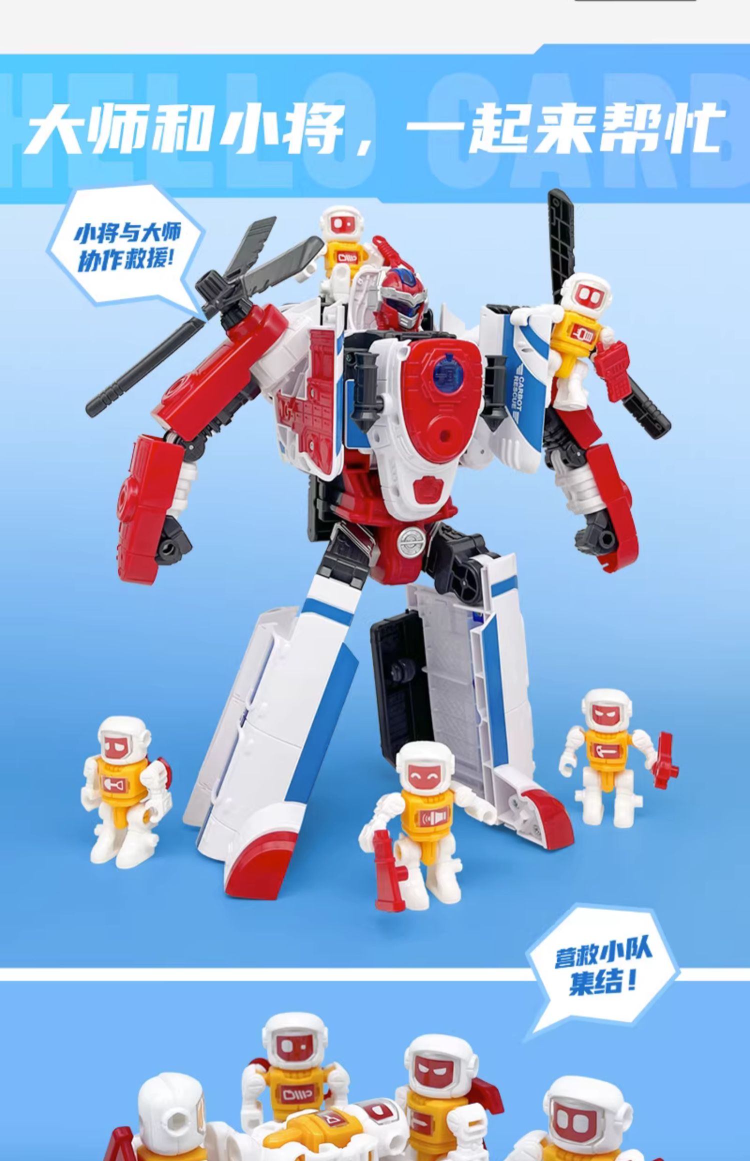 咖宝车神之飞天战队工程大师系列工程小将变形汽车机器人玩具男孩