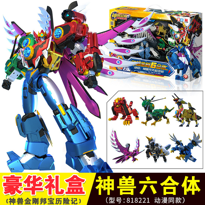 The authentic beast of the Bao Adventure of Bao Bao, Bao Adventure, 6 hexademy deformation robot toy set 4 boys 5