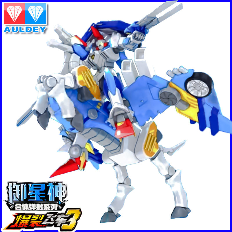 The third season of the new storm burst speed car, the third generation of toys, the hunting of the sky, the Royal Star, the Emperor, the meteorite, the explosive four, the deformation of the body