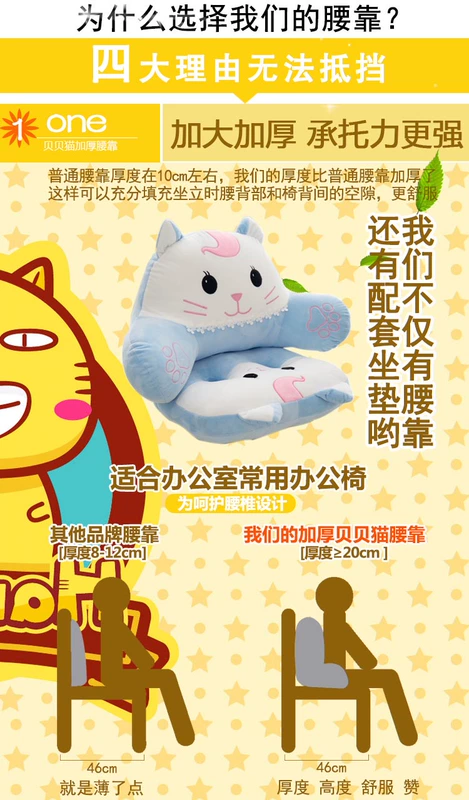 Phim hoạt hình dễ thương mèo văn phòng đệm eo phim hoạt hình gối lớn ghế eo gối trở lại đệm đầu gối