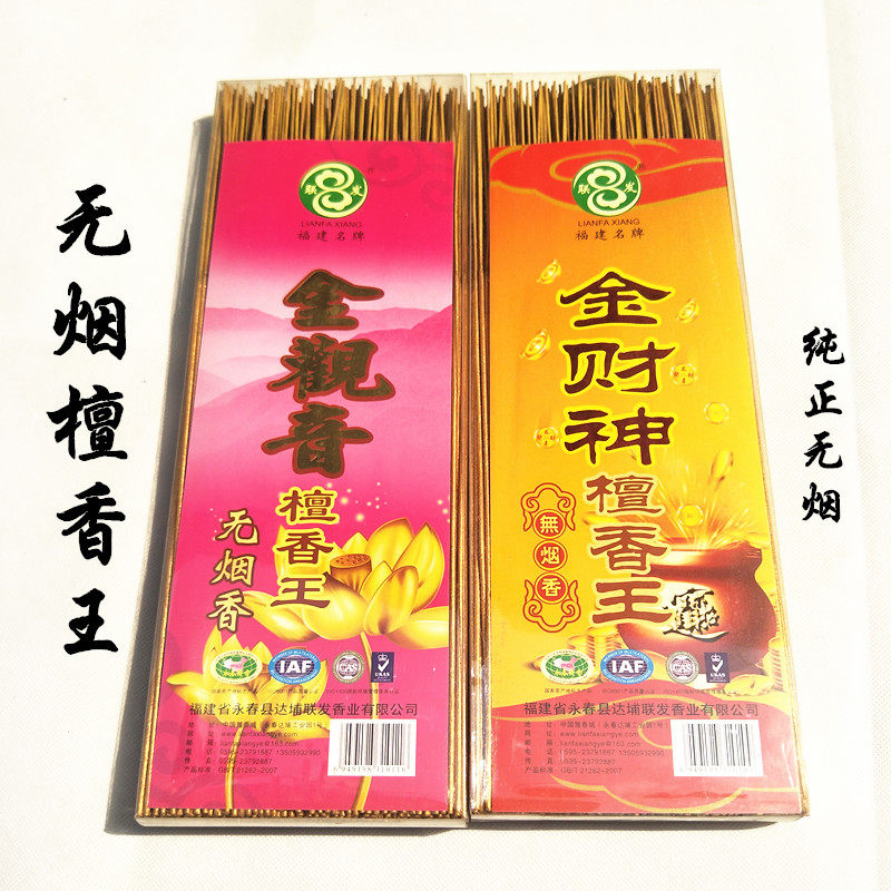 Pure natural Buddhist smokeless golden Guanyin Jin Caikuanyi fragrant home gift for incense and tasteless bamboo sticks for the Buddha's high aroma