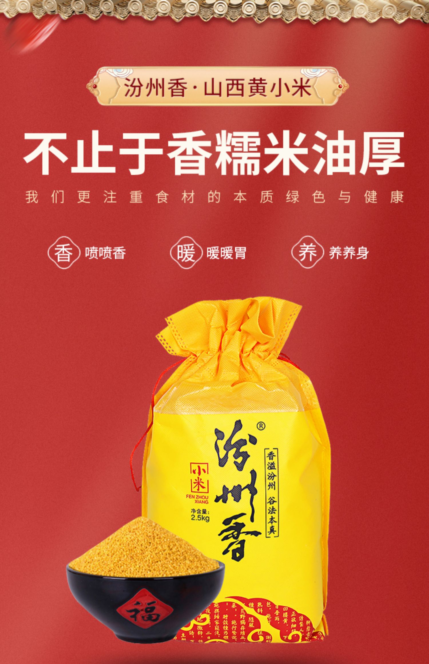 【汾州香】山西特产农家黄小米5斤