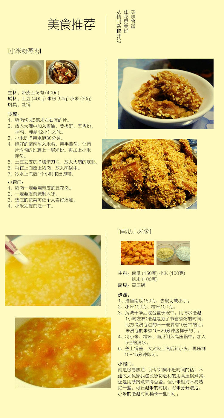 汾州香 山西汾州黄小米 5斤 熬出的米油称代参汤 图8