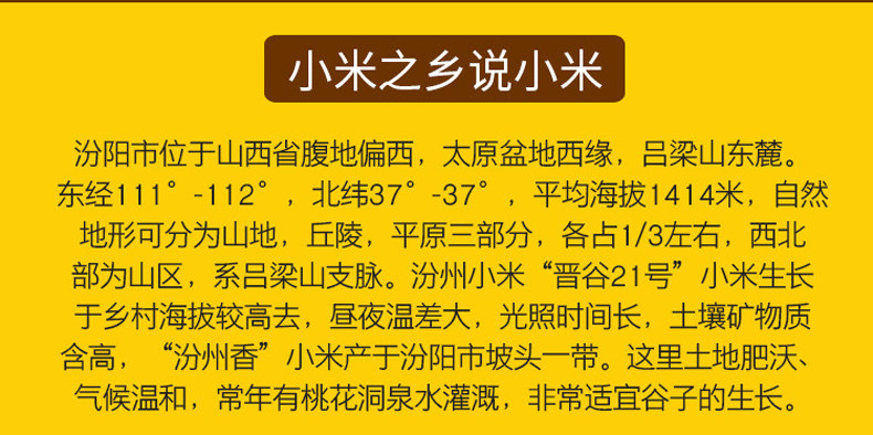 山西黃小米農(nóng)家雜糧粗糧米孕婦月子新米