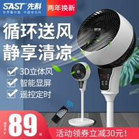 Электроэлектрический вентилятор Sianke Air Circular Electric Fanship Fean Dafeng Power Direte Chore Основанный вентилятор вентилятора для общежития рабочего стола