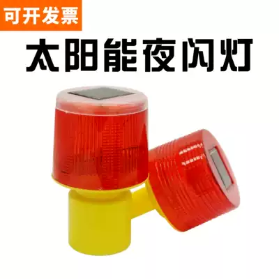 Solar warning flash light safety signal tower crane night construction obstacle light marine construction site light control strobe light