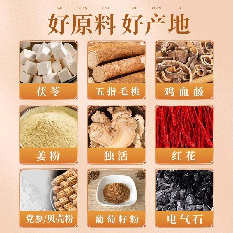 仁和足贴:茯苓五指毛桃配方真能通经活络?揭秘中医外用黑科技!🌿-足贴-淘宝百科网