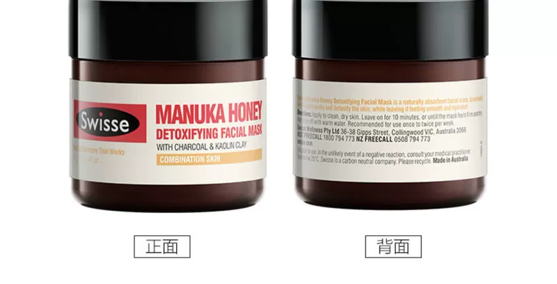 Swisse Manuka Honey Cleansing Detox Mask 70g Oil Control Fine Pore Gentle Exfoliating Bonded - Mặt nạ