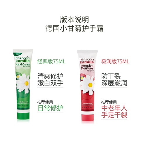 Увлажняющий крем для рук, классическая ромашка, 75 мл, омоложение кожи