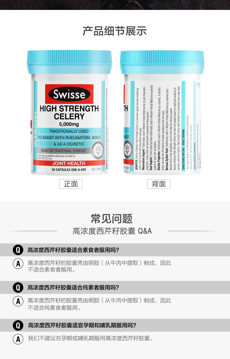 澳洲原装进口 Swisse 芹菜西芹籽精华 50粒 降尿酸 缓解风湿痛风 图4