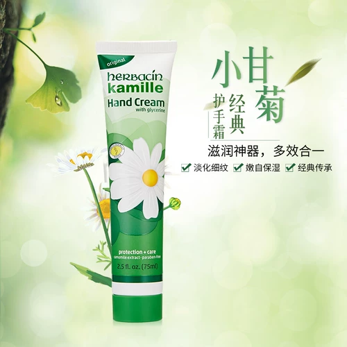Увлажняющий крем для рук, классическая ромашка, 75 мл, омоложение кожи