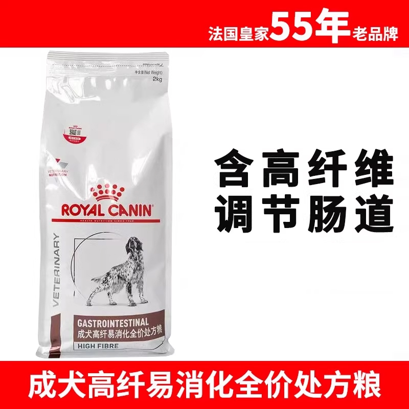 Royal Canin Adult High Fiber Easy Digestion Prescription Food Fr23/2Kg Dog Food with High Fiber to Promote Digestion for Acute and Chronic Gastrointestinal Disorders