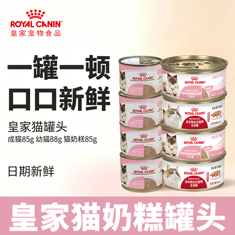 Royal Cat Food Milk Cake Canned Food for Kittens, Complete Main Food, Wet Food for Weaning Kittens, 195g Snack Can Royal Cat Food Milk Cake Canned Food for Kittens, Complete Main Food, Wet Food for Weaning Kittens, 195g Snack Can
