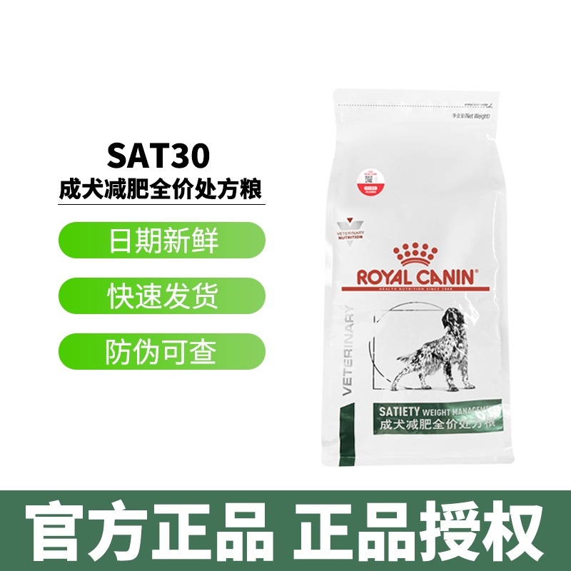 Royal Canin Adult Dog Weight Loss Prescription Food Sat30/6Kg Prevents Obesity and Controls Weight Dog Weight Loss Complete Dog Food Royal Canin Adult Dog Weight Loss Prescription Food Sat30/6Kg Prevents Obesity and Controls Weight Dog Weight Loss Complete Dog Food