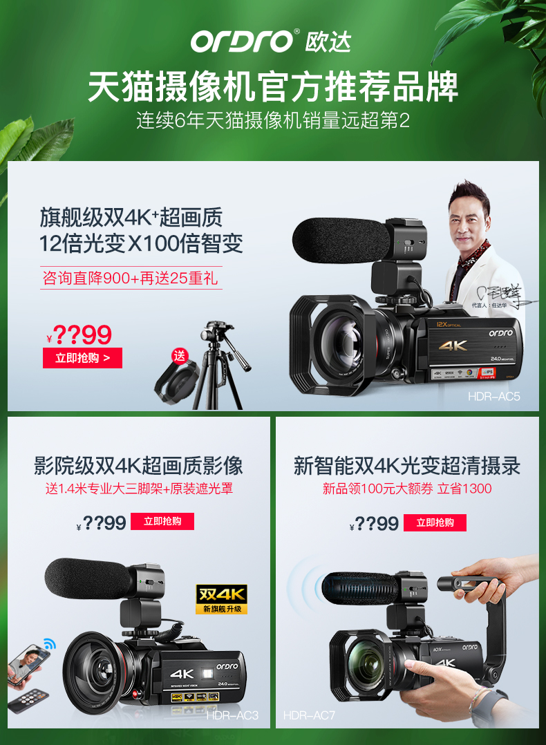 Máy ảnh Ouda Z20 Đài Loan HD kỹ thuật số DV máy quay kỹ thuật số chuyên nghiệp wifiAPP 4K vòng tròn màu đỏ siêu rộng giảm nhiễu góc micro lấp đầy ánh sáng du lịch tại nhà rung trực tiếp - Máy quay video kỹ thuật số camera quay vlog