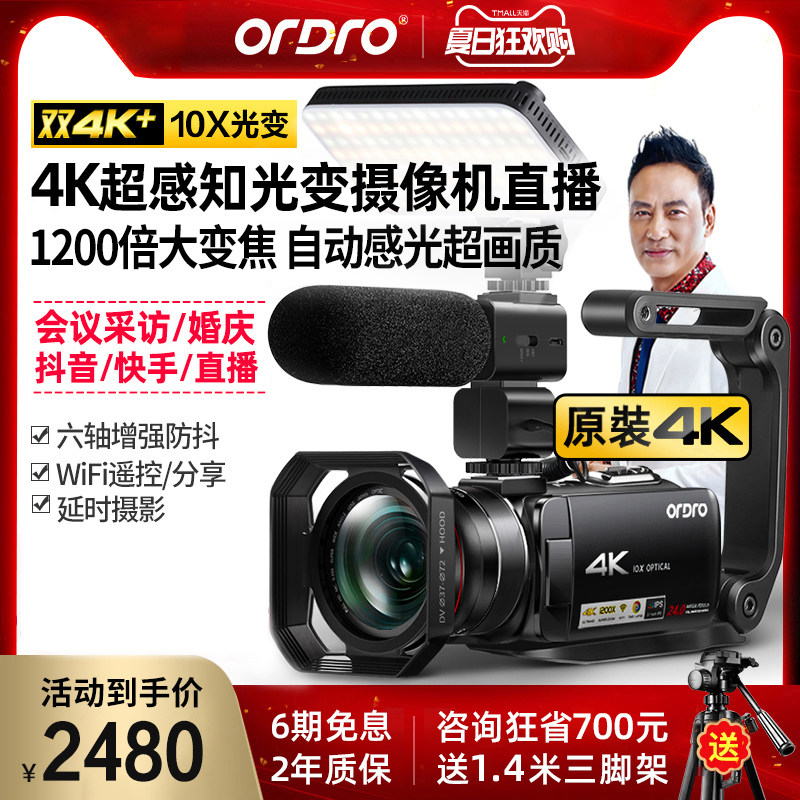 Taiwan Ouda 4K digital camera Ultra HD quality professional photography and video all-in-one DV travel home AC7